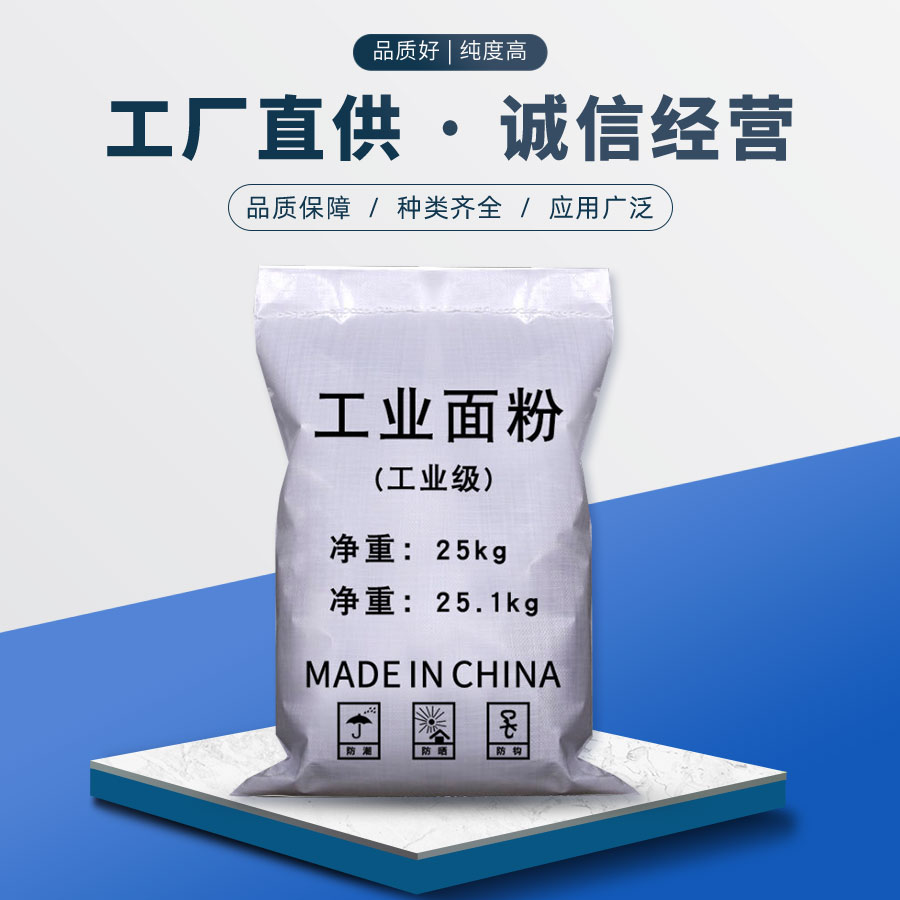 工業面粉